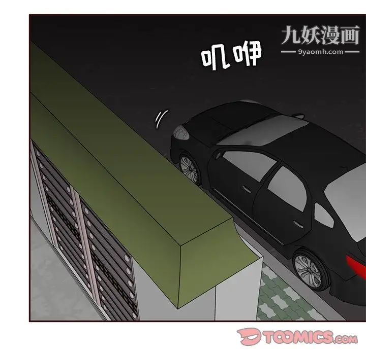 《妈妈是女大学生》漫画 第81話