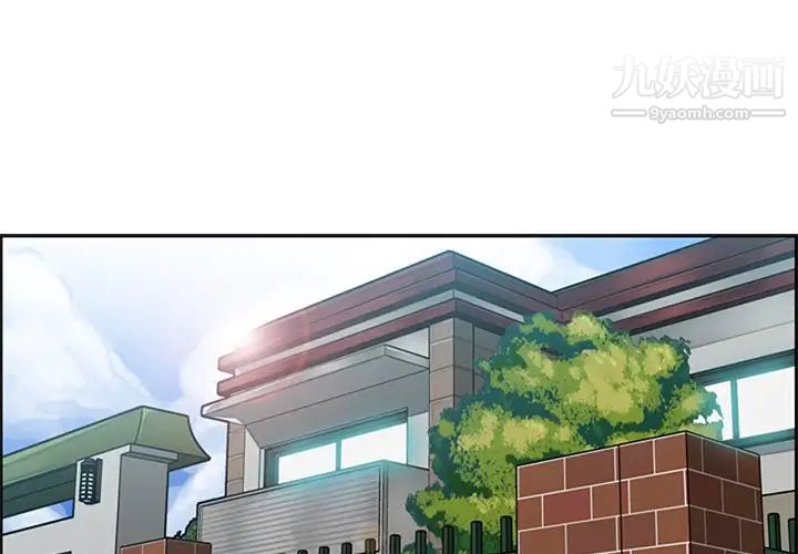 《妈妈是女大学生》漫画 第81話