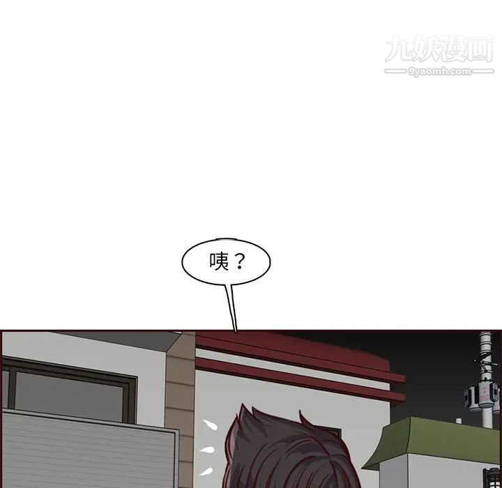 《妈妈是女大学生》漫画 第81話