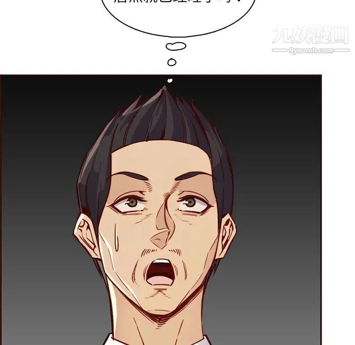 《妈妈是女大学生》漫画 第81話