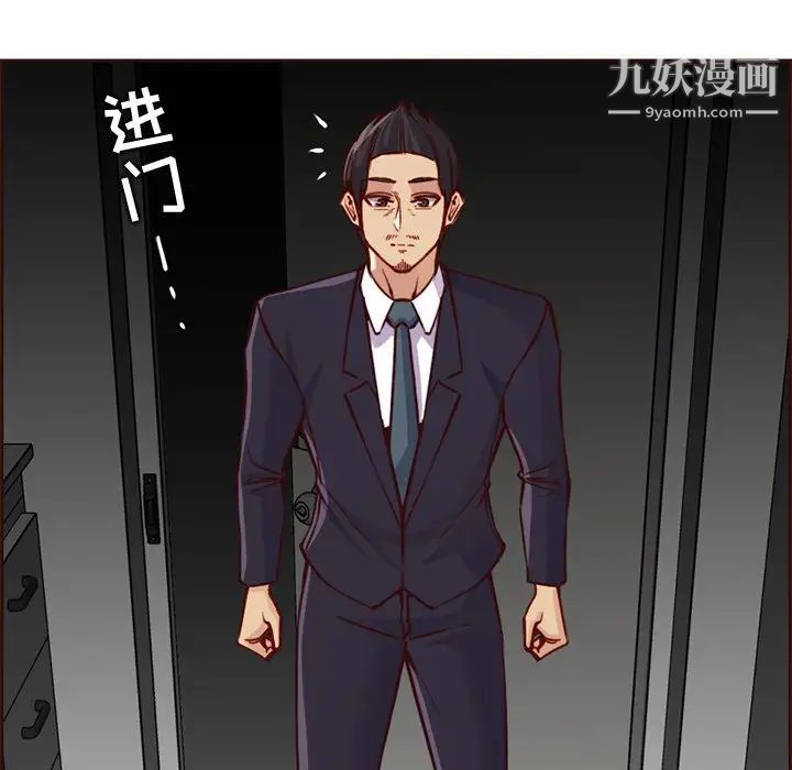 《妈妈是女大学生》漫画 第81話