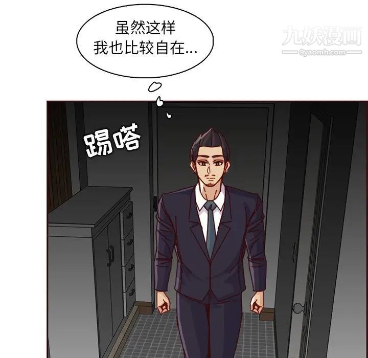 《妈妈是女大学生》漫画 第81話