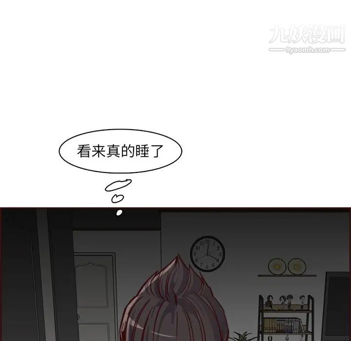 《妈妈是女大学生》漫画 第81話