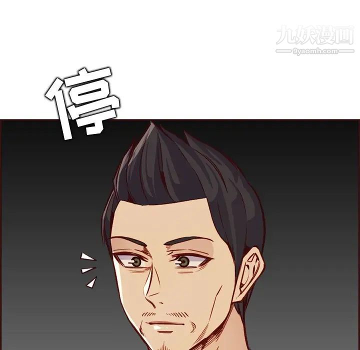 《妈妈是女大学生》漫画 第81話