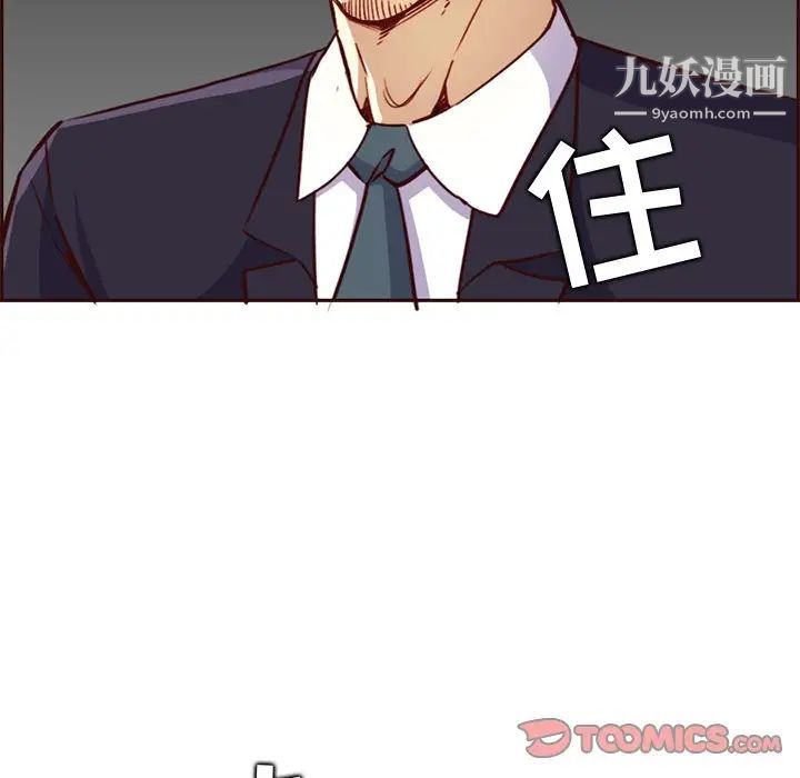 《妈妈是女大学生》漫画 第81話