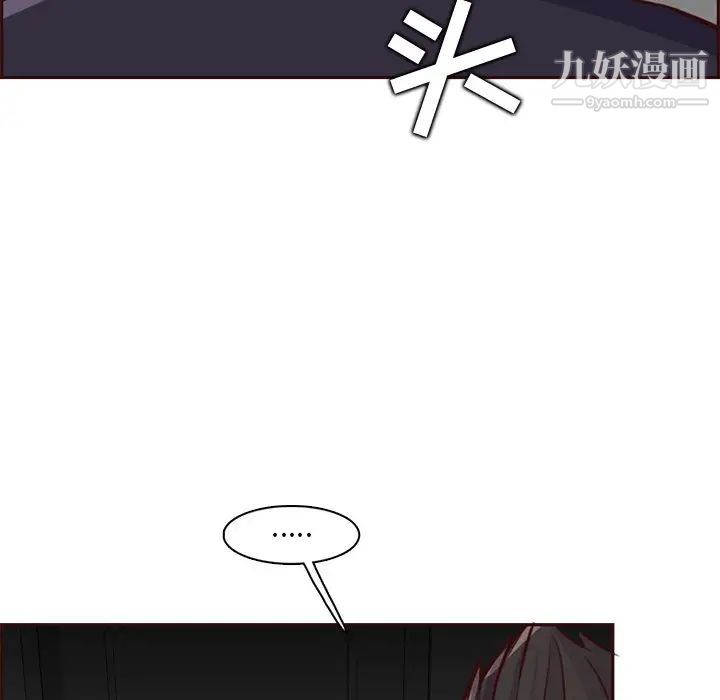 《妈妈是女大学生》漫画 第81話