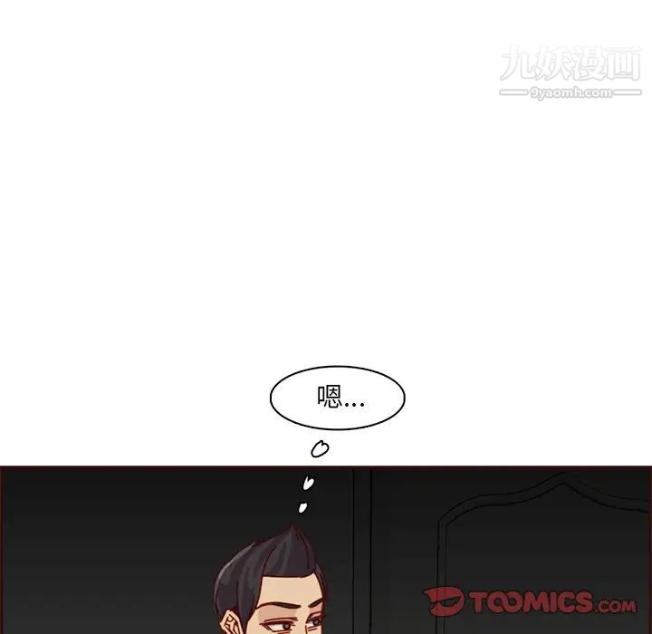 《妈妈是女大学生》漫画 第81話