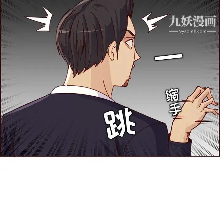 《妈妈是女大学生》漫画 第81話