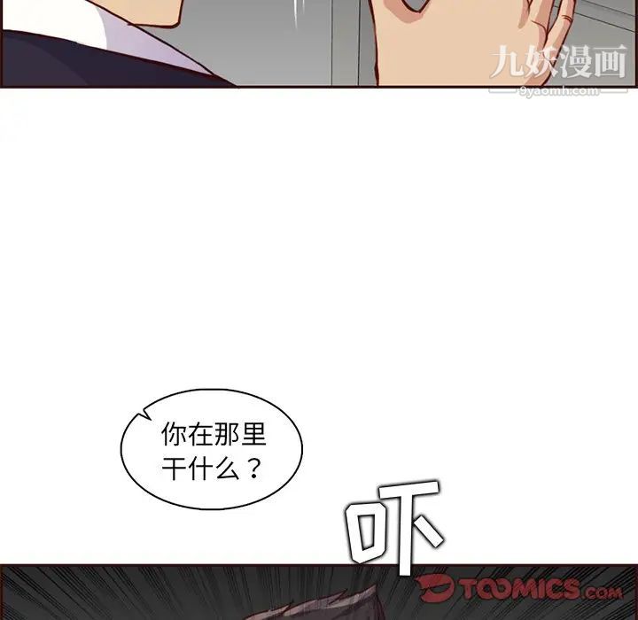 《妈妈是女大学生》漫画 第81話