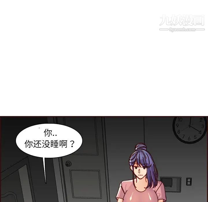 《妈妈是女大学生》漫画 第81話