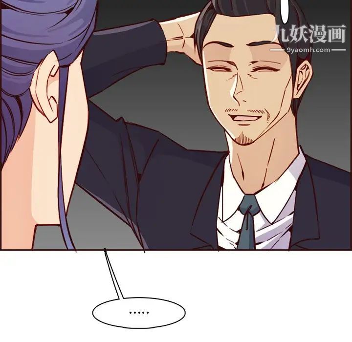 《妈妈是女大学生》漫画 第81話