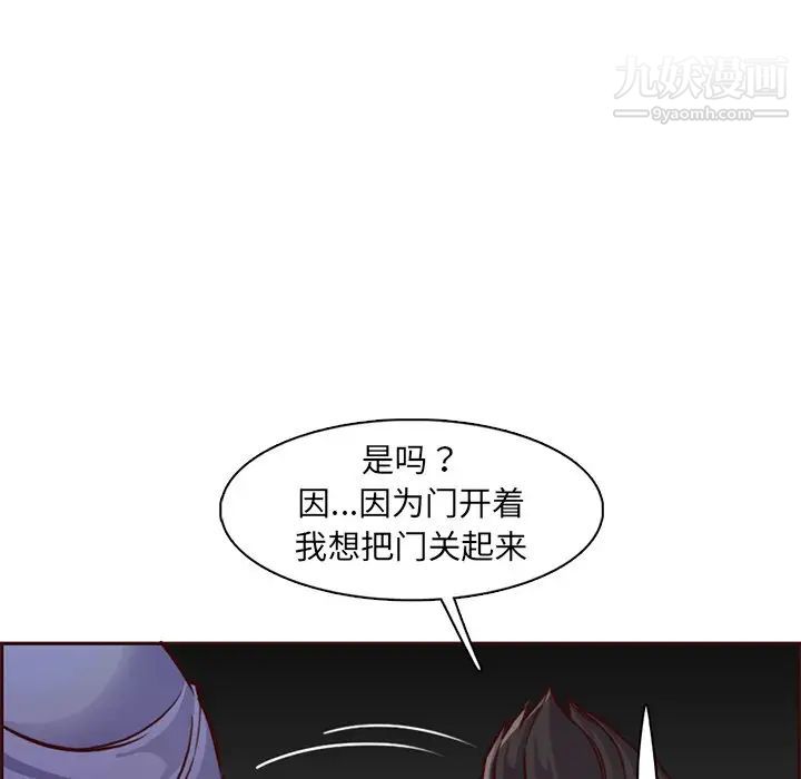 《妈妈是女大学生》漫画 第81話