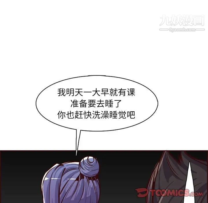 《妈妈是女大学生》漫画 第81話