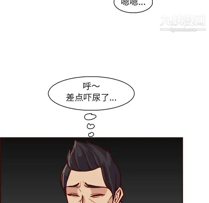 《妈妈是女大学生》漫画 第81話