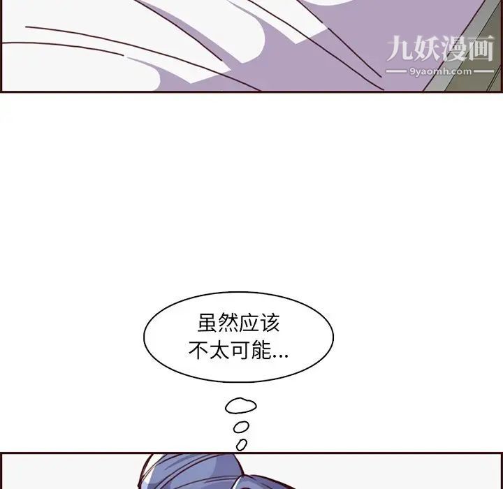 《妈妈是女大学生》漫画 第81話