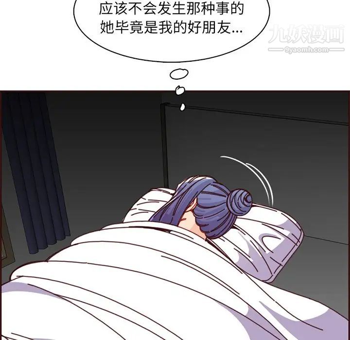 《妈妈是女大学生》漫画 第81話