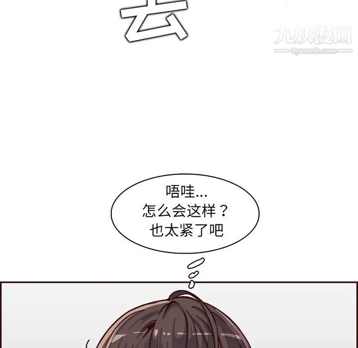 《妈妈是女大学生》漫画 第81話