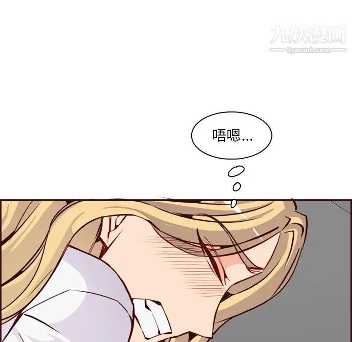 《妈妈是女大学生》漫画 第81話