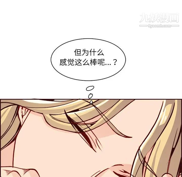 《妈妈是女大学生》漫画 第81話