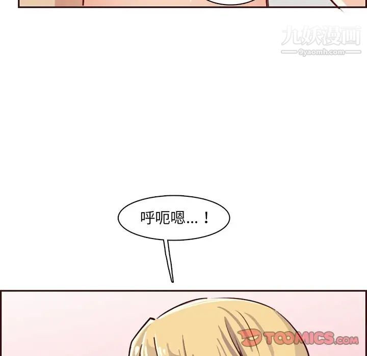 《妈妈是女大学生》漫画 第81話