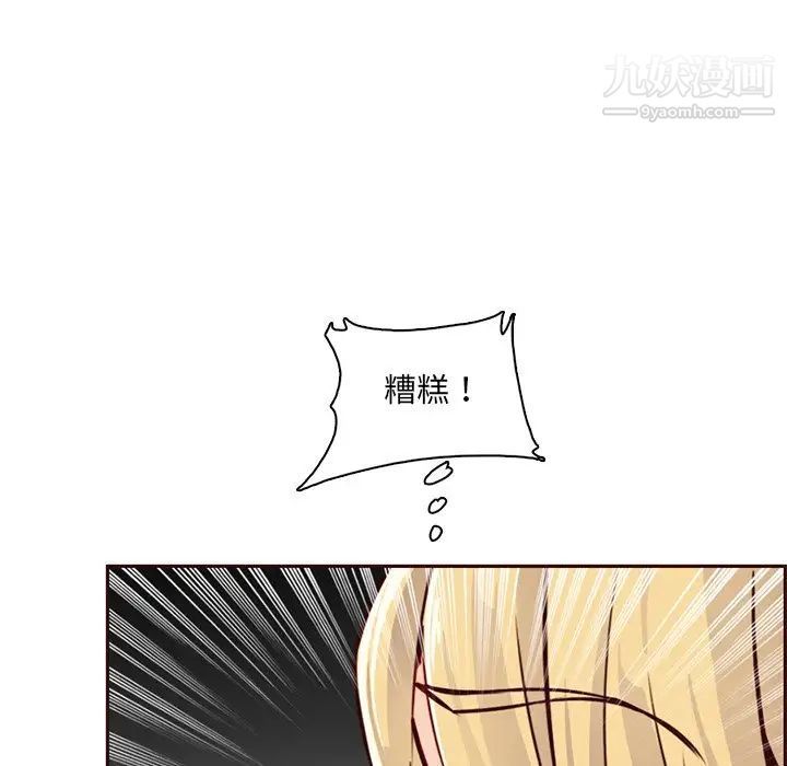 《妈妈是女大学生》漫画 第81話