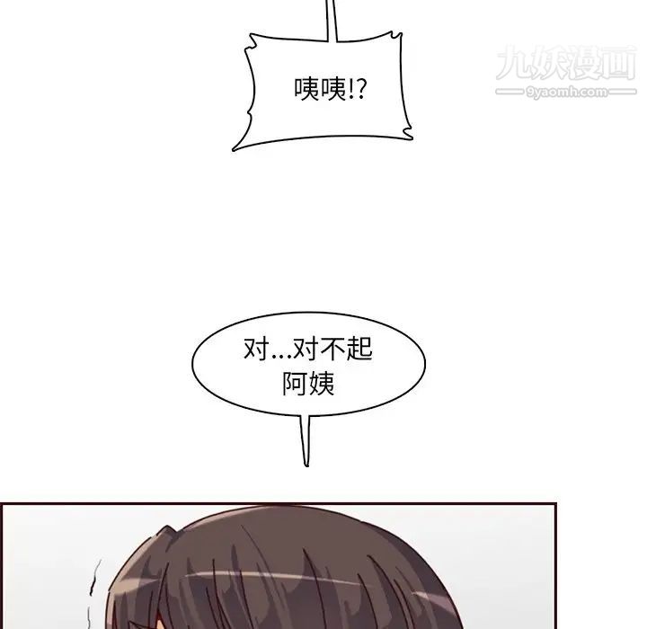 《妈妈是女大学生》漫画 第81話