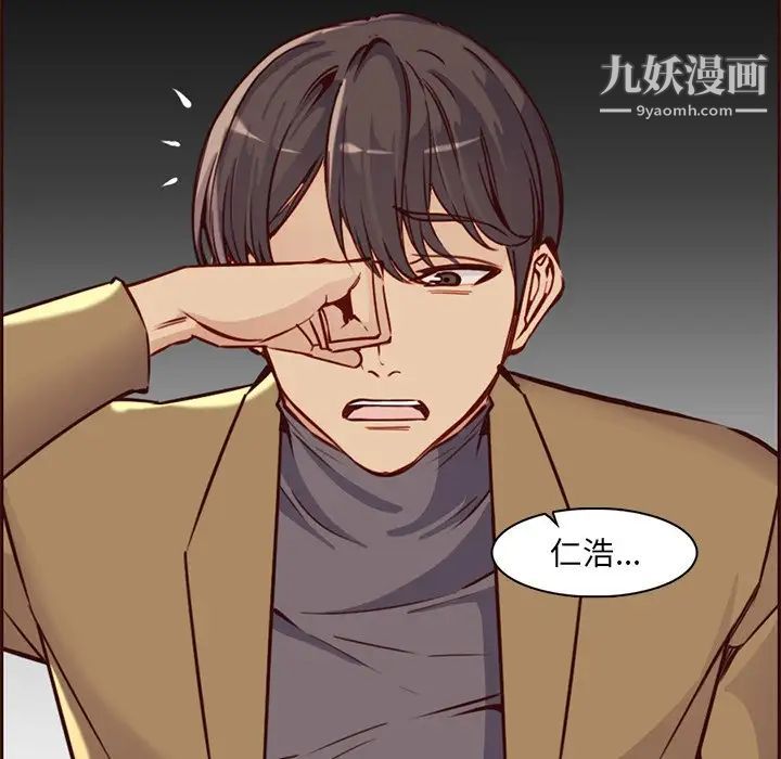 《妈妈是女大学生》漫画 第81話