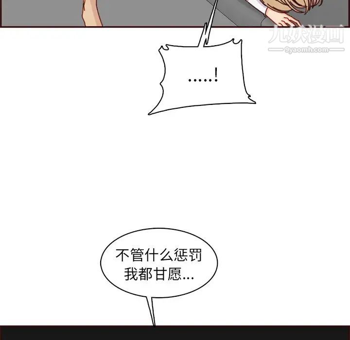 《妈妈是女大学生》漫画 第81話