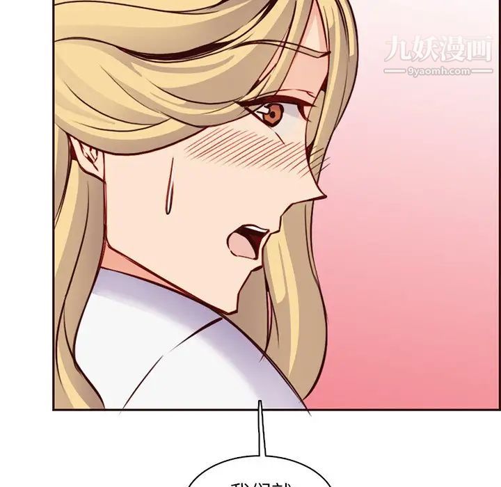 《妈妈是女大学生》漫画 第81話