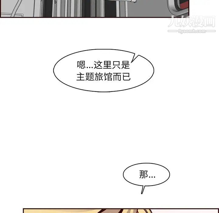 《妈妈是女大学生》漫画 第81話