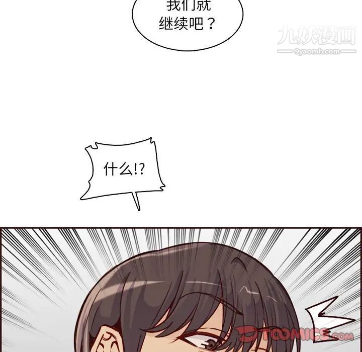 《妈妈是女大学生》漫画 第81話
