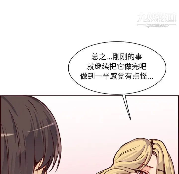 《妈妈是女大学生》漫画 第81話