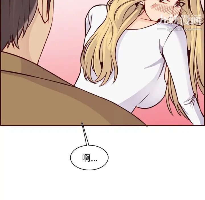 《妈妈是女大学生》漫画 第81話