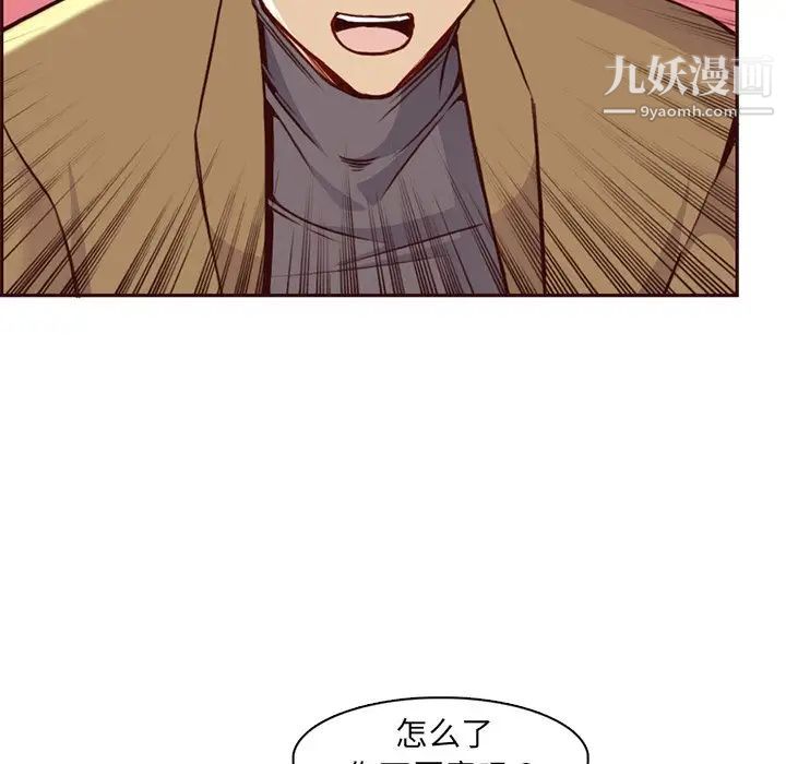《妈妈是女大学生》漫画 第81話