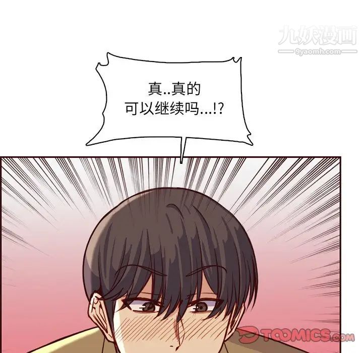 《妈妈是女大学生》漫画 第81話