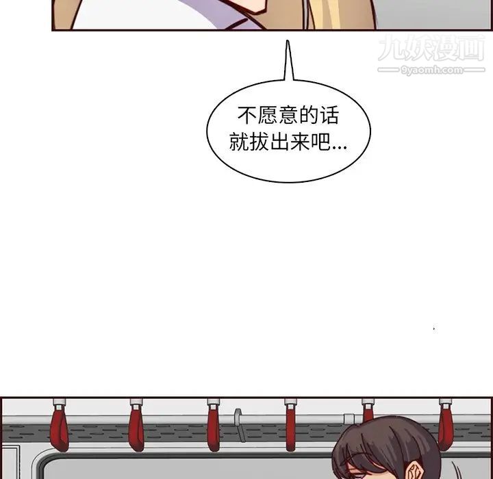 《妈妈是女大学生》漫画 第81話