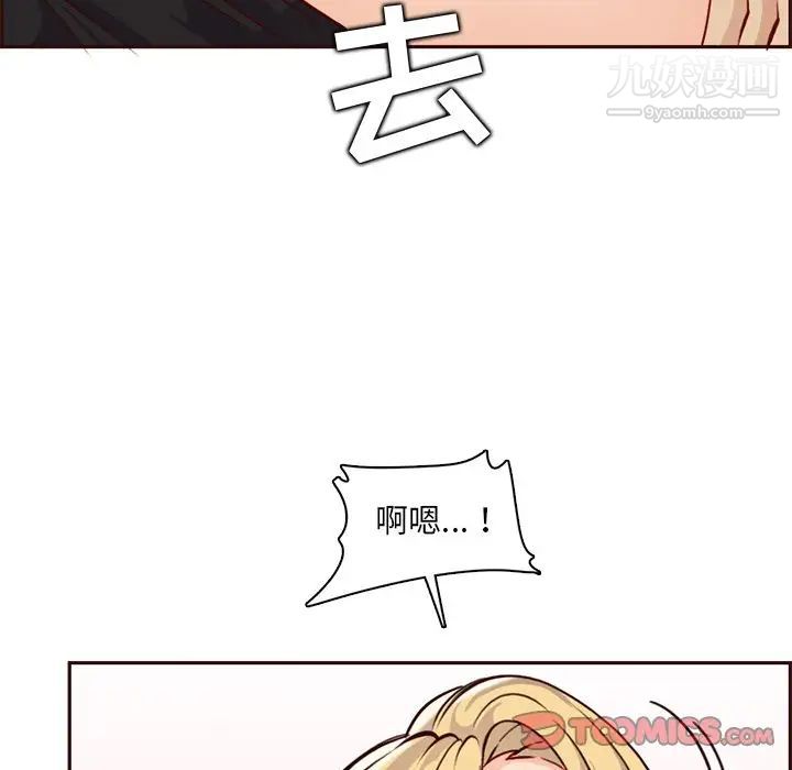 《妈妈是女大学生》漫画 第81話