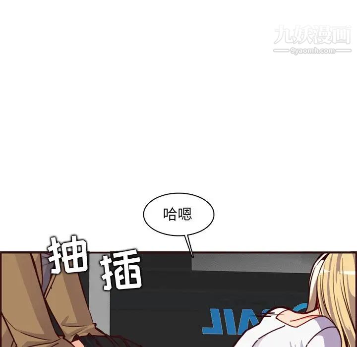 《妈妈是女大学生》漫画 第81話