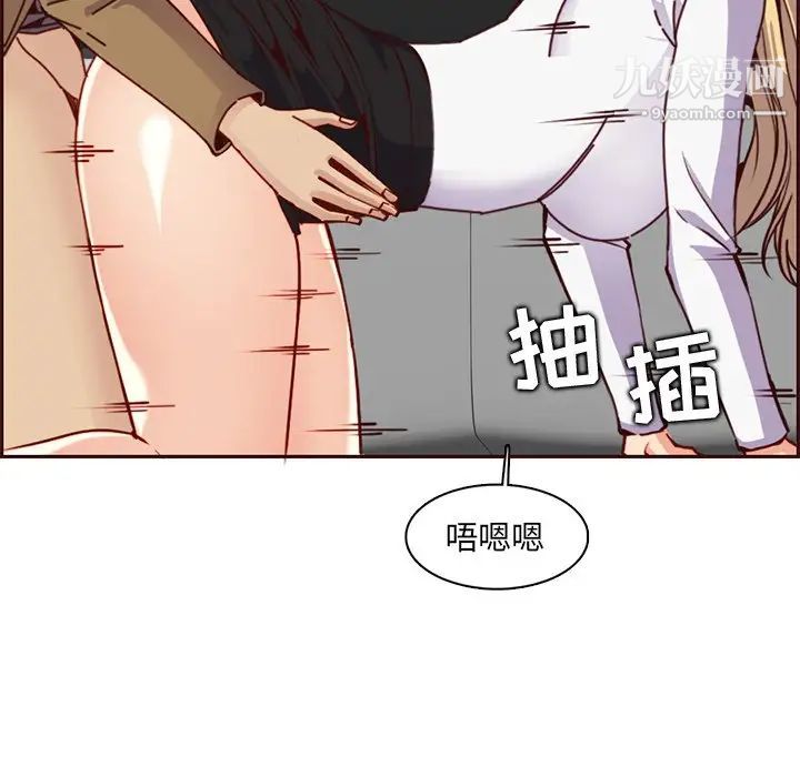 《妈妈是女大学生》漫画 第81話