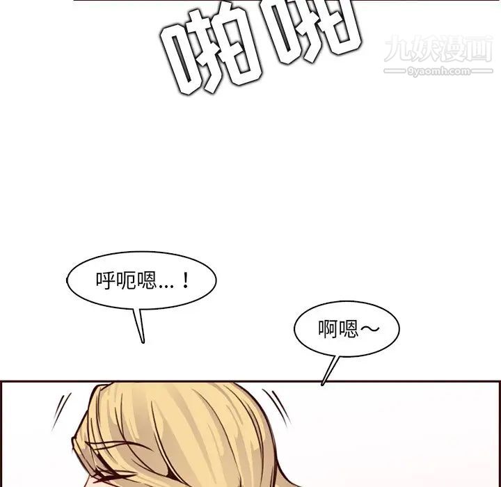 《妈妈是女大学生》漫画 第81話