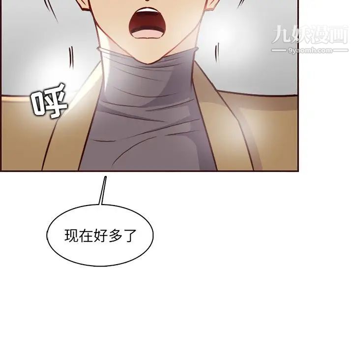 《妈妈是女大学生》漫画 第81話