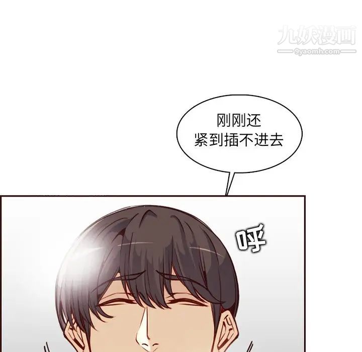 《妈妈是女大学生》漫画 第81話