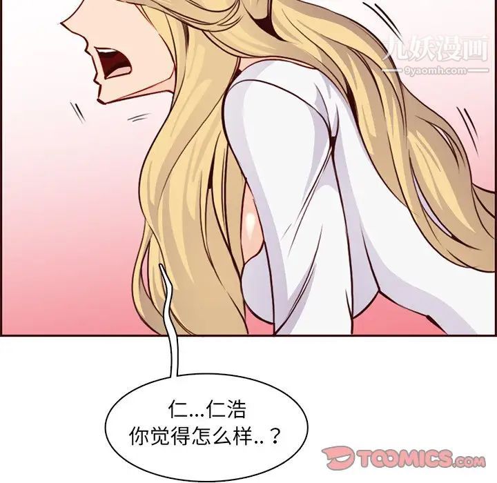 《妈妈是女大学生》漫画 第81話