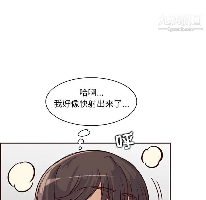 《妈妈是女大学生》漫画 第81話