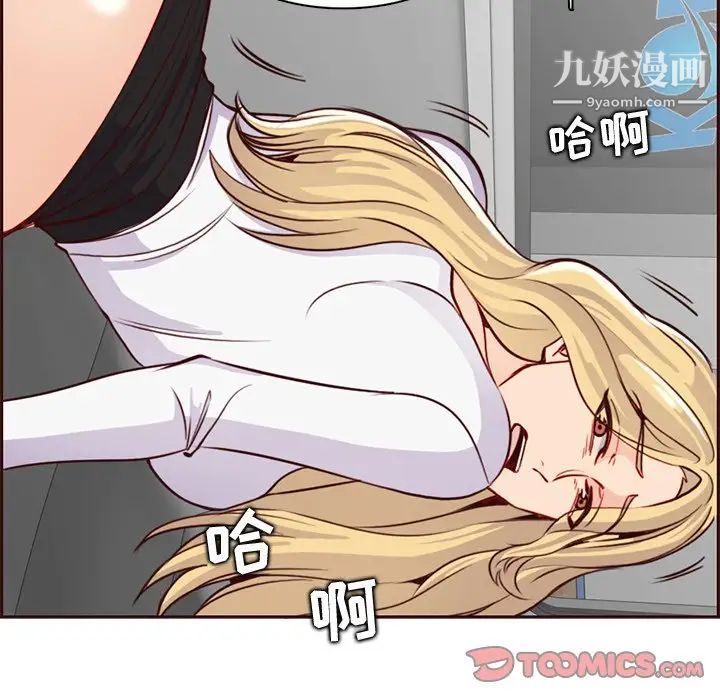 《妈妈是女大学生》漫画 第81話