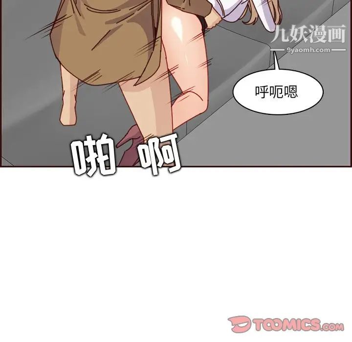 《妈妈是女大学生》漫画 第81話