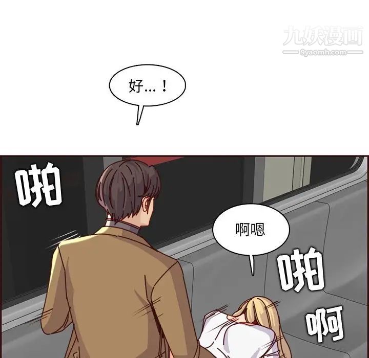 《妈妈是女大学生》漫画 第81話