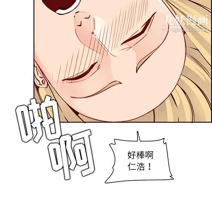 《妈妈是女大学生》漫画 第81話