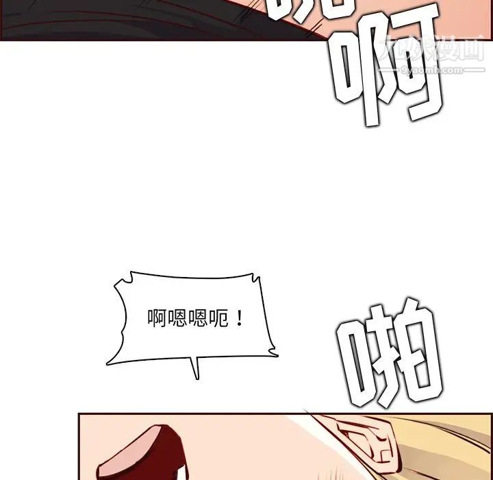 《妈妈是女大学生》漫画 第81話