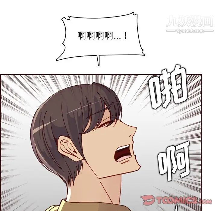 《妈妈是女大学生》漫画 第81話